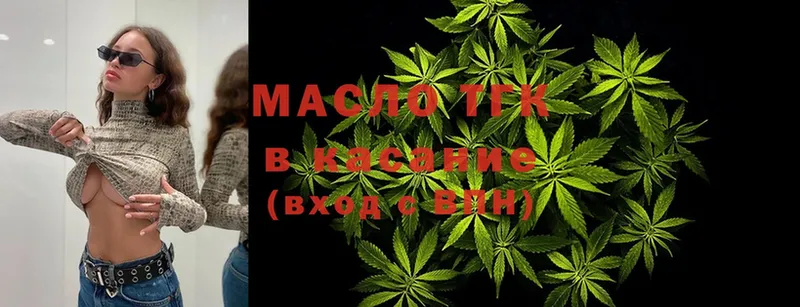 ТГК THC oil  Кудрово 